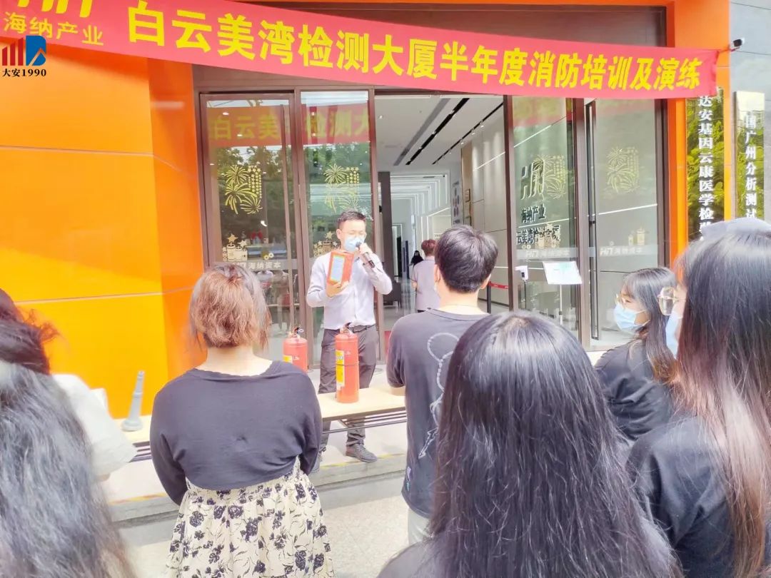 聯(lián)合海納產(chǎn)業(yè)組織進駐該大廈的50多家企業(yè)代表開展了一場消防/應(yīng)急/實驗室管理綜合演練